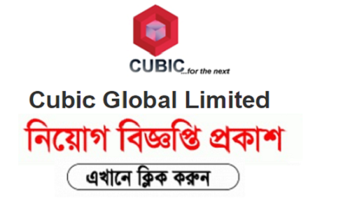 Cubic Global Limited Job Circular 2019