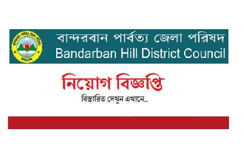 Bandarban Hill District Council Job Circular