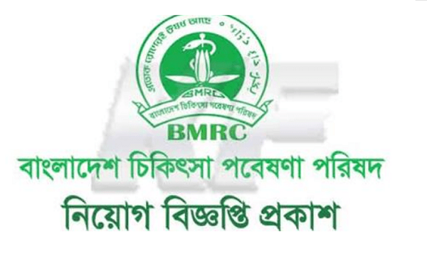 Bangladesh Medical Research Council Job Circular 2021