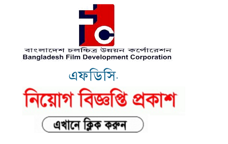 Bangladesh Film Development Corporation (BFDC) Job Circular 2020