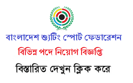 Bangladesh Shooting Sport Federation Job circular 2020