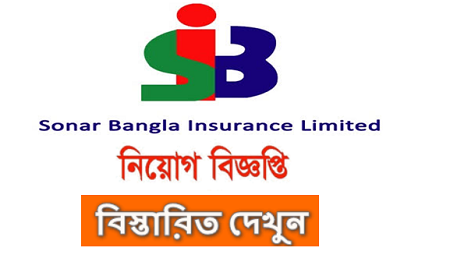 Sonar Bangla Insurance Ltd Job Circular 2020
