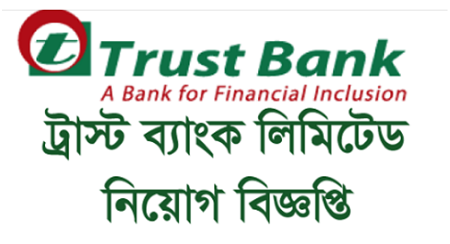 Trust Bank job circular 2021