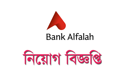 Bank Alfalah Bangladesh Job Circular 2021 | BD Jobs Careers