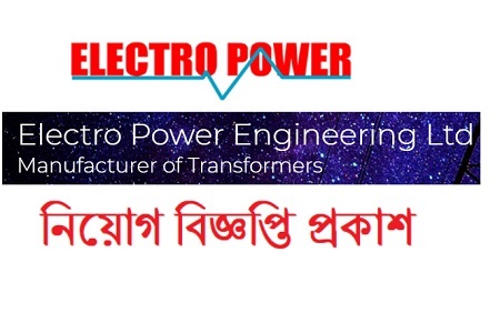 Power Engineering Ltd Job Circular 2020