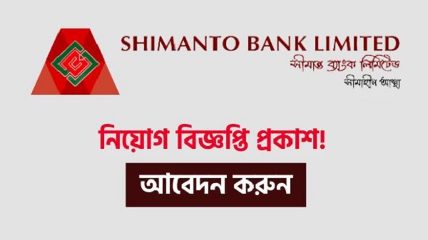Shimanto Bank Limited Job Circular 2022