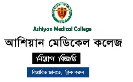 Ashiyan Medical College Hospital Job Circular 2020