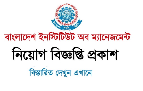 Bangladesh Institute of Management Job Circular