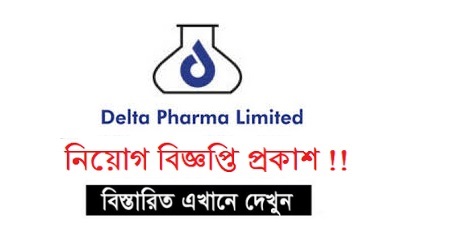 Delta Pharma Limited Job Circular 2020