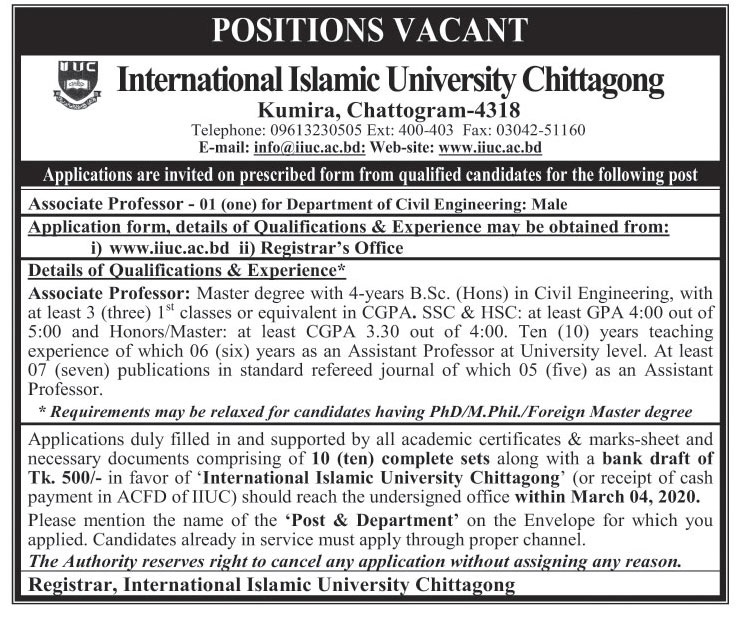 International Islamic University Chittagong Job Circular 2020