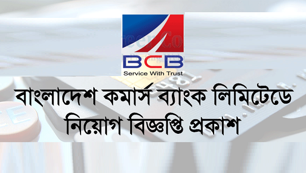 Bangladesh Commerce Bank Ltd Job Circular
