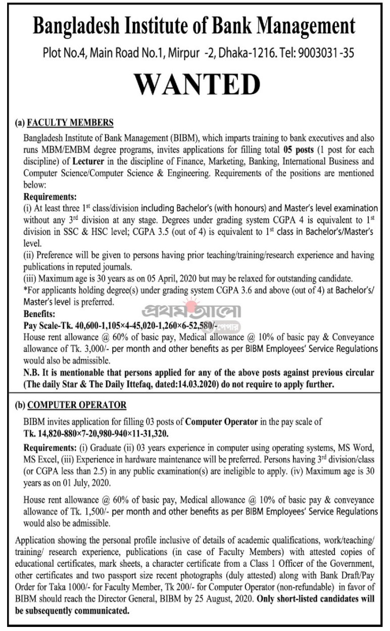 Bangladesh Institute of Bank Management (BIBM) Job Circular 2020