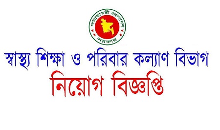 MEFWD job circular