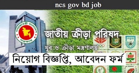 NSC Job Circular 2020