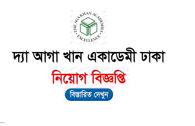 The Aga Khan Academy Dhaka Job Circular Image