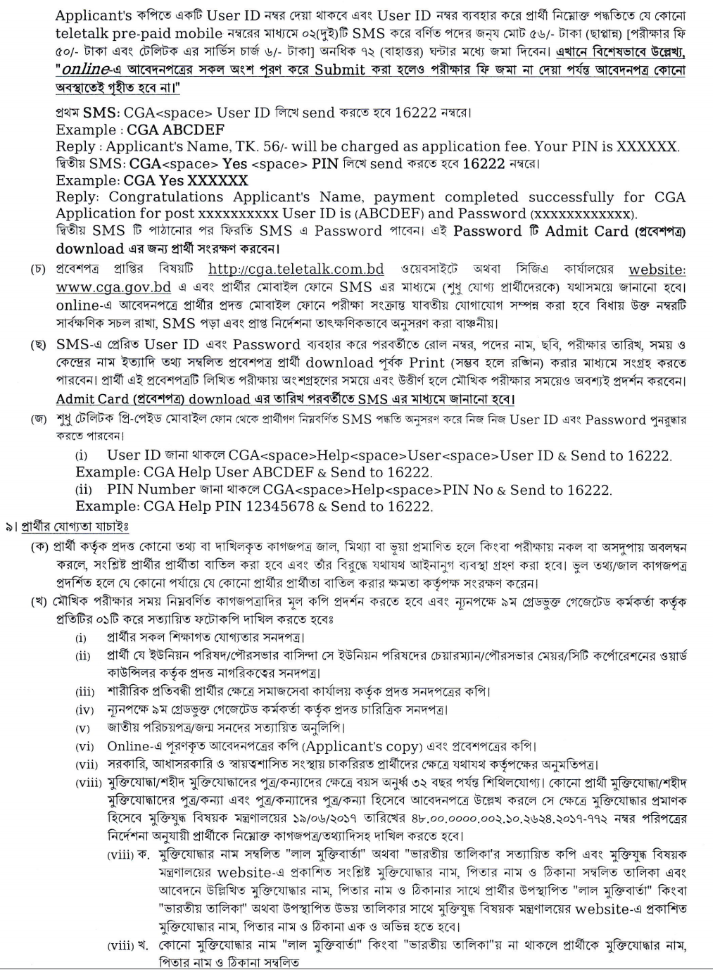 Office of the Controller General of Accounts Job Circular 2020 | BD ...