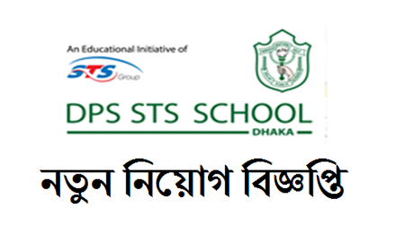 DPS STS School Job Circular 2020