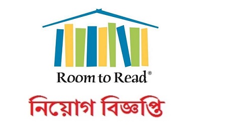 Room to Read Bangladesh Job Circular 2020