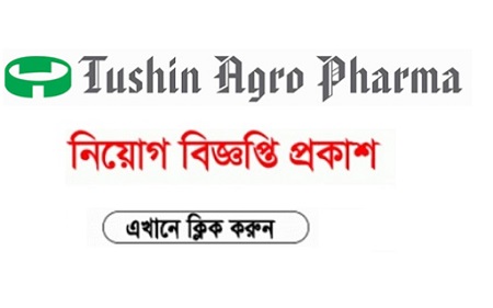 Tushin Agro Pharma Job Circular 2020
