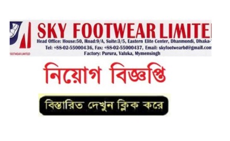 Sky Footwear Limited Job Circular