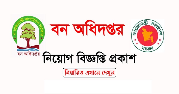 Forest Department (Bangladesh) Job Circular 2022