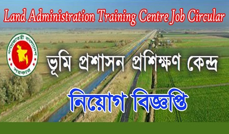 Land Administration Training Centre Job Circular 2020