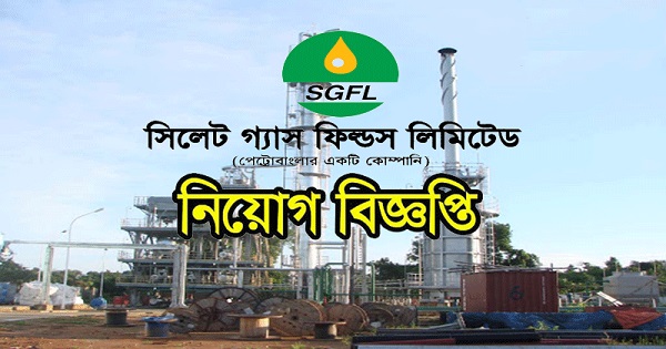 Sylhet Gas Fields Limited Job Circular New
