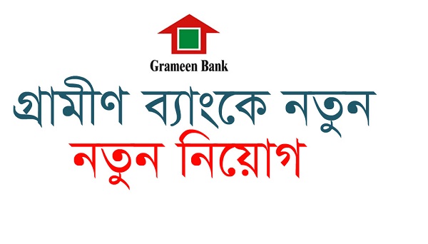 Grameen Bank Job Circular 2021