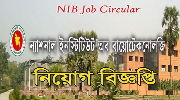 National Institute of Biotechnology Job Circular Cover