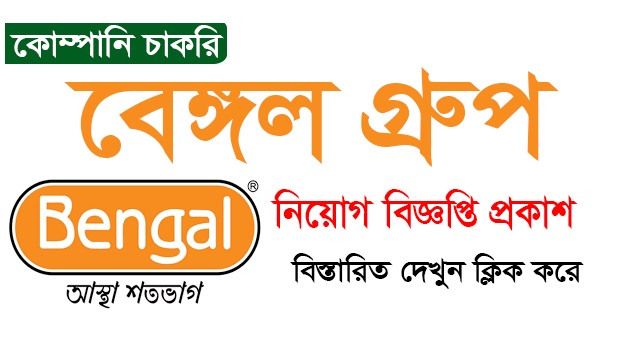 Bengal Group of Industries Job Circular Photo