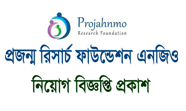 Projahnmo Research Foundation Job Circular