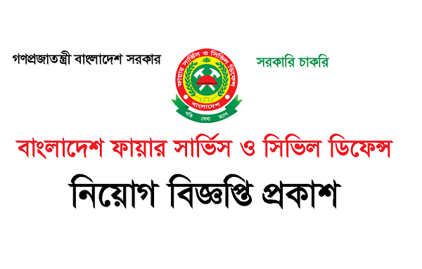 Bangladesh Fire Service and Civil Defense Job Circular 2021