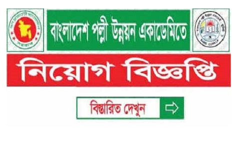 Bangladesh Rural Development Academy (BARD) Job Circular 2021
