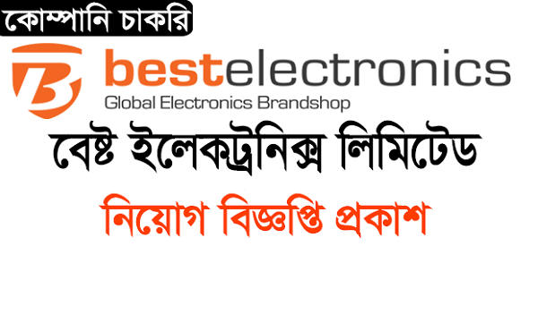 Best Electronics Limited Job Circular 2022