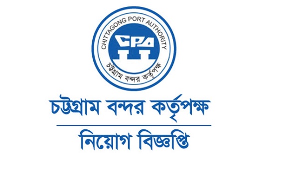 Chittagong Port Authority Job Circular 2021