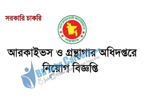 Directorate of Archives and Libraries Job Circular