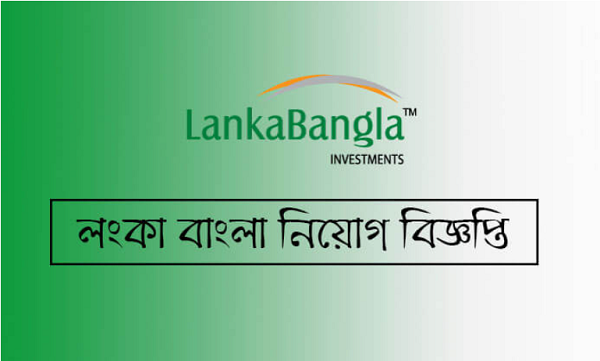 LankaBangla Finance Limited (LBFL) Job Circular 2021