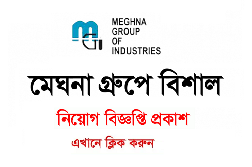 Meghna Group Job Circular 2021