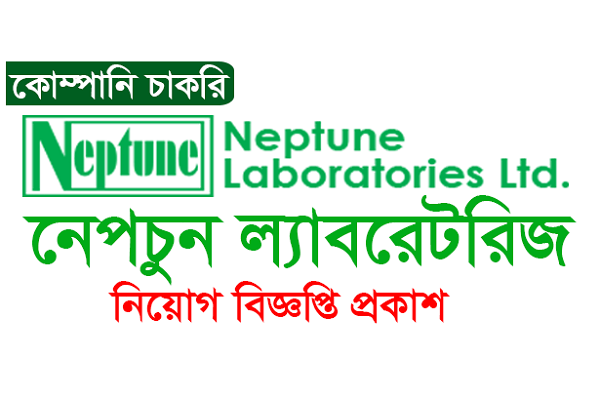 Neptune Laboratories Ltd Job Circular 2021