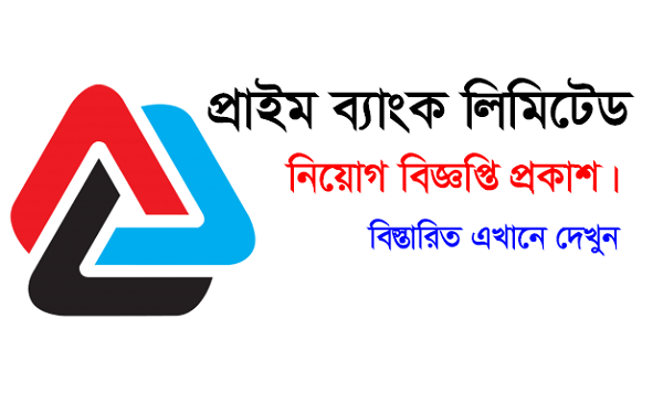 Prime Bank Limited Job Circular 2021