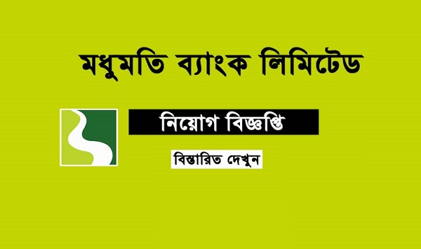 Modhumoti Bank Limited Job Circular 2021