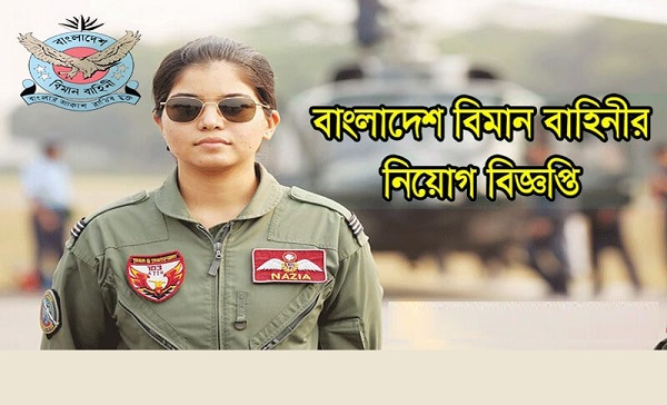 Bangladesh Air Force Job Circular 