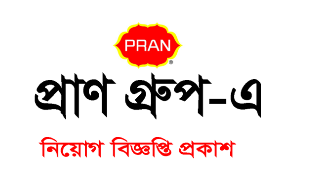 Pran Group Job Circular 2021