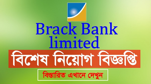 BRAC Bank Limited Job Circular 2021
