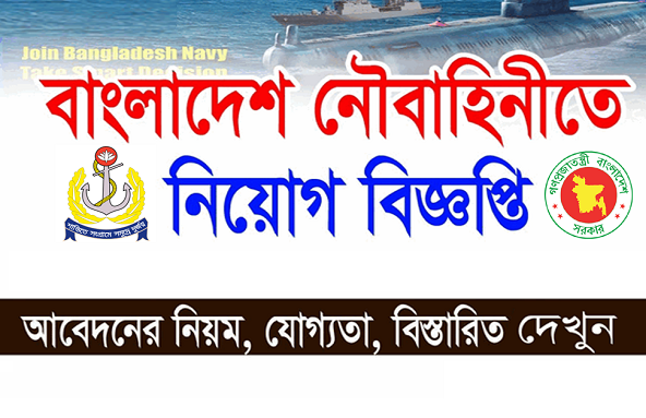 Bangladesh Navy Job Circular 2021