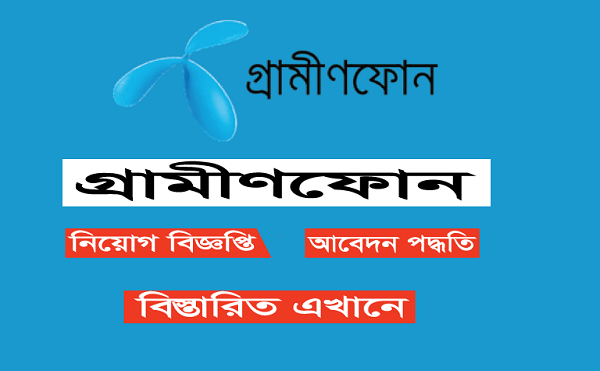 Grameenphone Job Circular 2021