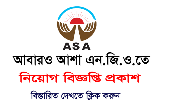 ASA NGO Job Circular 2021
