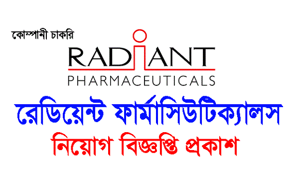 Radiant Pharmaceuticals Limited Job Circular 2021