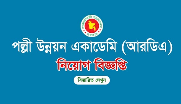 Bangladesh Rural Development Academy Job Circular 2022