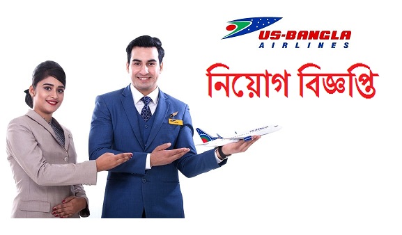 US Bangla Airlines Job Circular 2021
